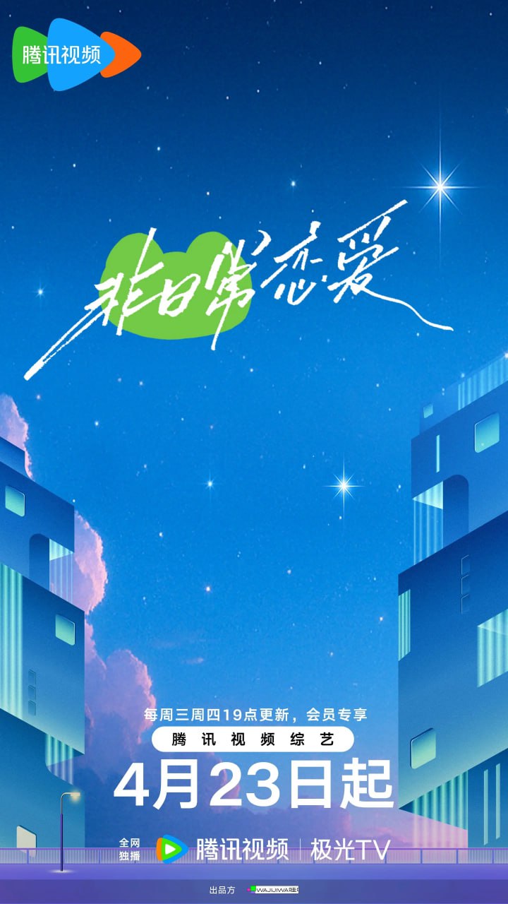 非日常恋爱
