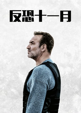 十一月